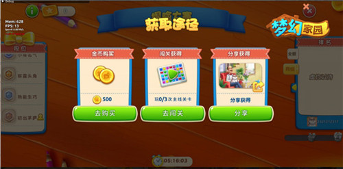 烦恼全消 《梦幻家园》暑期版今日靓丽上线
