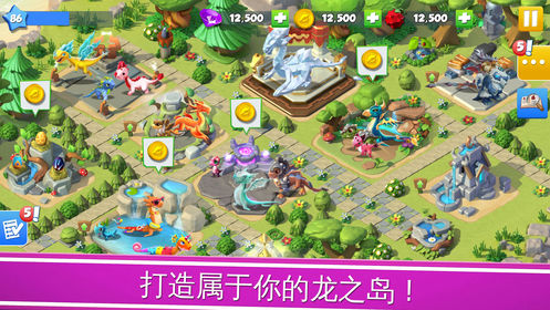 萌龙大乱斗ios版