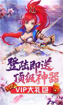 六界飞仙游戏截图