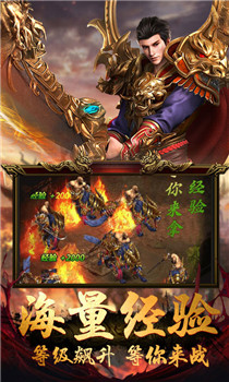 皇者：至尊传奇截图