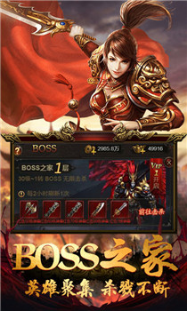 皇者：至尊传奇截图