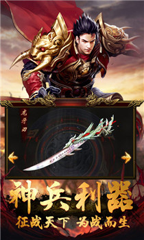 皇者：至尊传奇截图