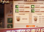 CJ结束激情继续  《新斗罗大陆》8月新版本抢先嗨爆