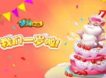 烦恼全消 《梦幻家园》暑期版今日靓丽上线
