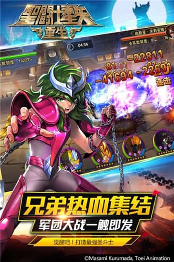 圣斗士星矢重生手游截图