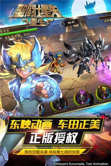 圣斗士星矢重生手游截图