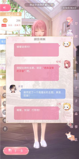 闪耀暖暖