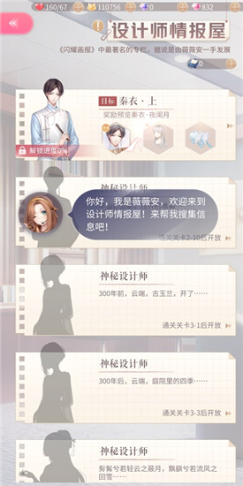 闪耀暖暖