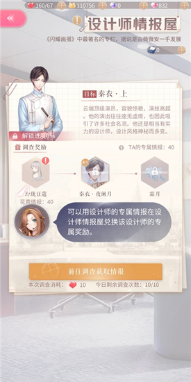 闪耀暖暖