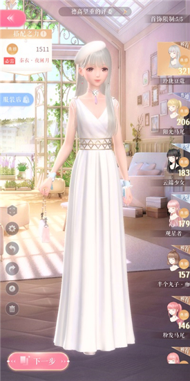 闪耀暖暖