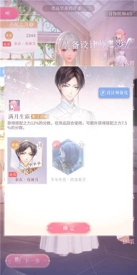 闪耀暖暖