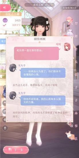 闪耀暖暖