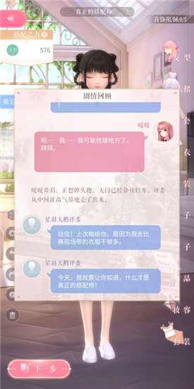 闪耀暖暖