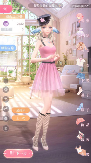 闪耀暖暖
