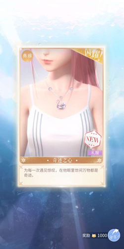 闪耀暖暖