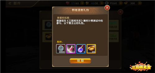明日封测开启《三国将无双》丰厚豪礼助战