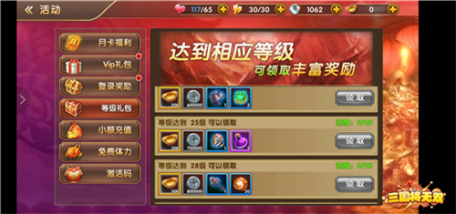明日封测开启《三国将无双》丰厚豪礼助战