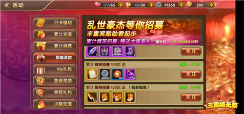 明日封测开启《三国将无双》丰厚豪礼助战