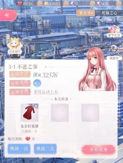 闪耀暖暖