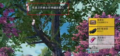 和平精英
