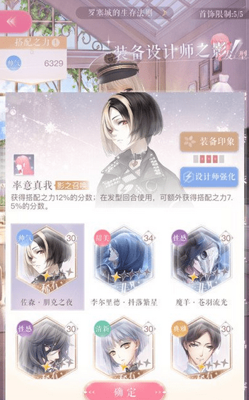 闪耀暖暖