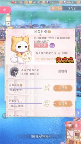 闪耀暖暖