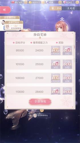 闪耀暖暖