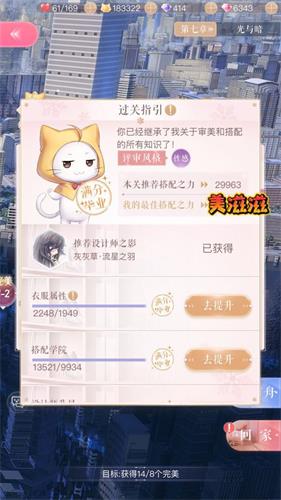 闪耀暖暖