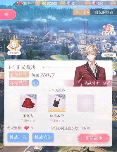 闪耀暖暖