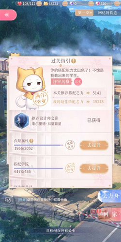 闪耀暖暖