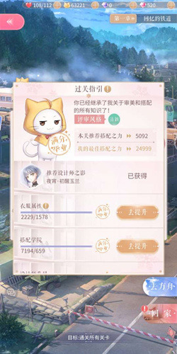 闪耀暖暖
