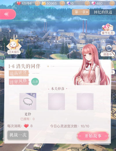闪耀暖暖