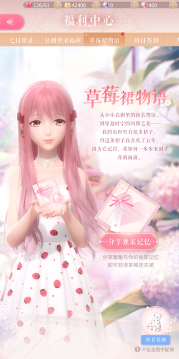 闪耀暖暖