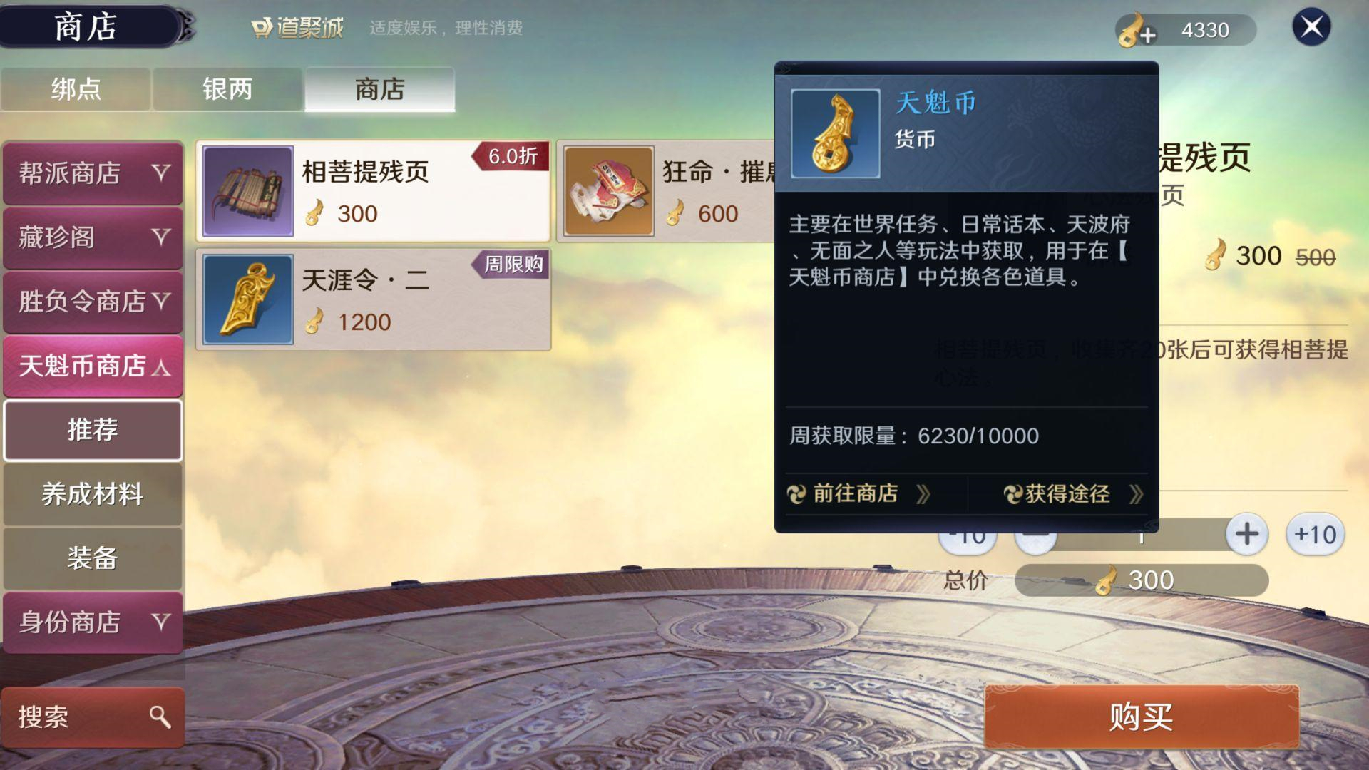 天涯明月刀