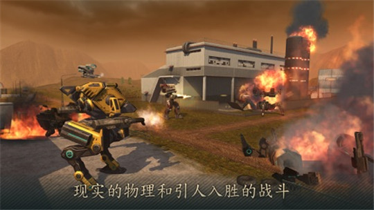 机甲战队手游截图