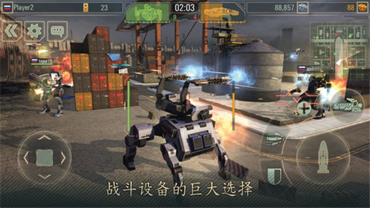 机甲战队手游截图
