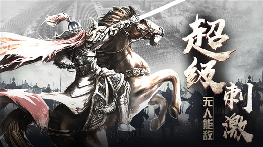 霸王三国手游截图