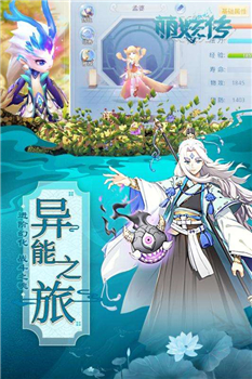 萌妖传手游截图