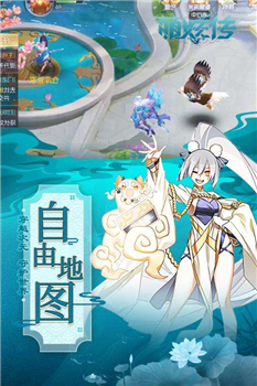 萌妖传手游截图