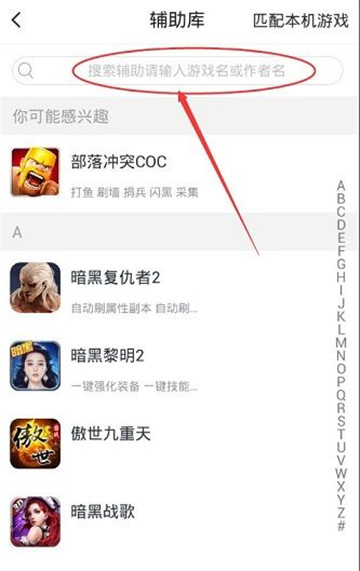 小小星战手游辅助截图