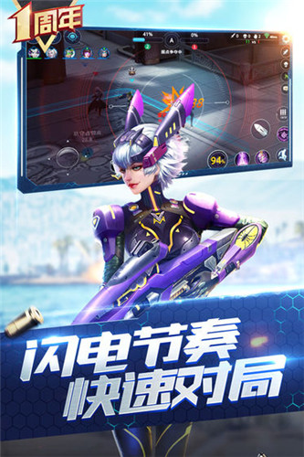 决战巨神峰手机版截图