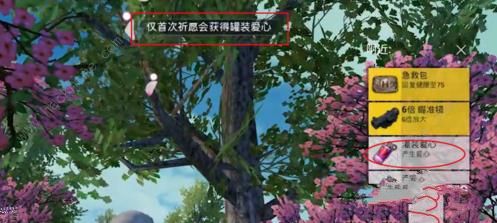 和平精英