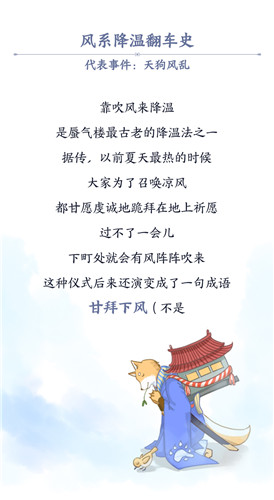 百闻牌之蜃气楼翻车史：在降温的道路上越挫越勇