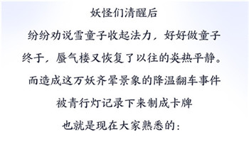 百闻牌之蜃气楼翻车史：在降温的道路上越挫越勇