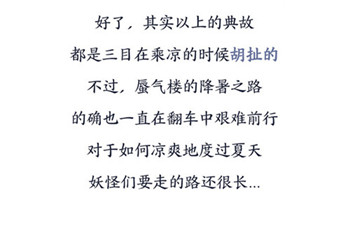 百闻牌之蜃气楼翻车史：在降温的道路上越挫越勇