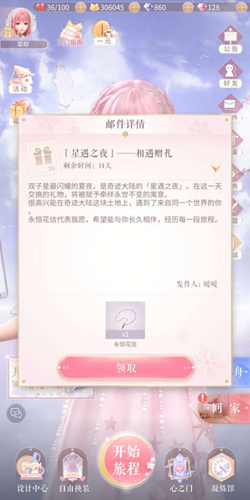 闪耀暖暖