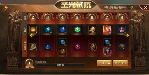 第五职业觉醒 《天使纪元》新版本“神职天启”明日上线