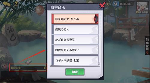 《犬夜叉-觉醒》温泉系统全介绍
