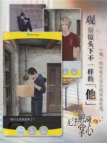 《无法触碰的掌心》全平台公测今日开启！恋爱在孤岛之上悄然开始