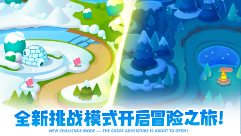 保卫萝卜2安卓版